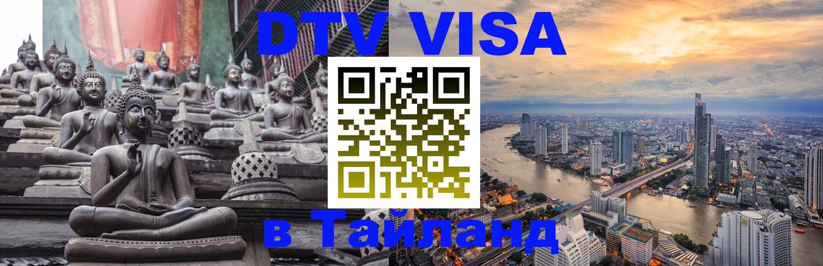 Оформление DTV визы под ключ: стоимость и тарифы, только загранпаспорт - Валлетта  19.11.2025 